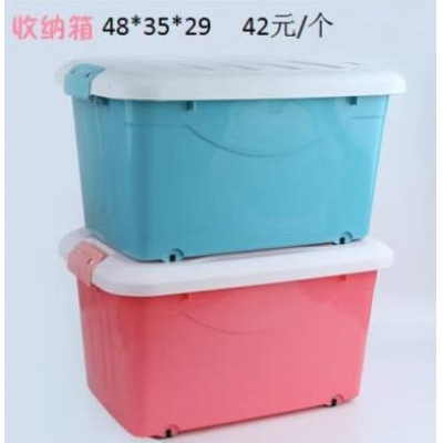 收纳箱