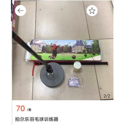 拍尔乐羽毛球训练器