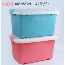 收纳箱