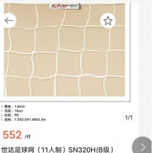 世达足球网