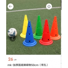 圆底障碍物