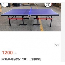 乒乓球台